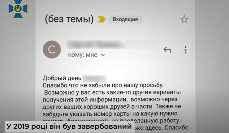 переписка агента с кураторами