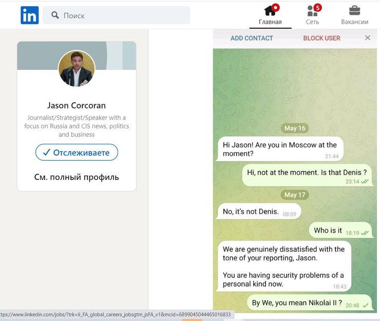 коркоран журналіст, погрози журналістам, гершкович арешт