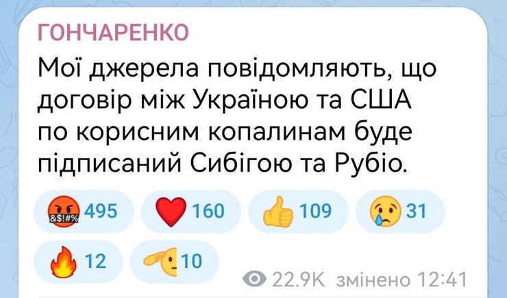 Олексій Гончаренко, корисні копалини, фото