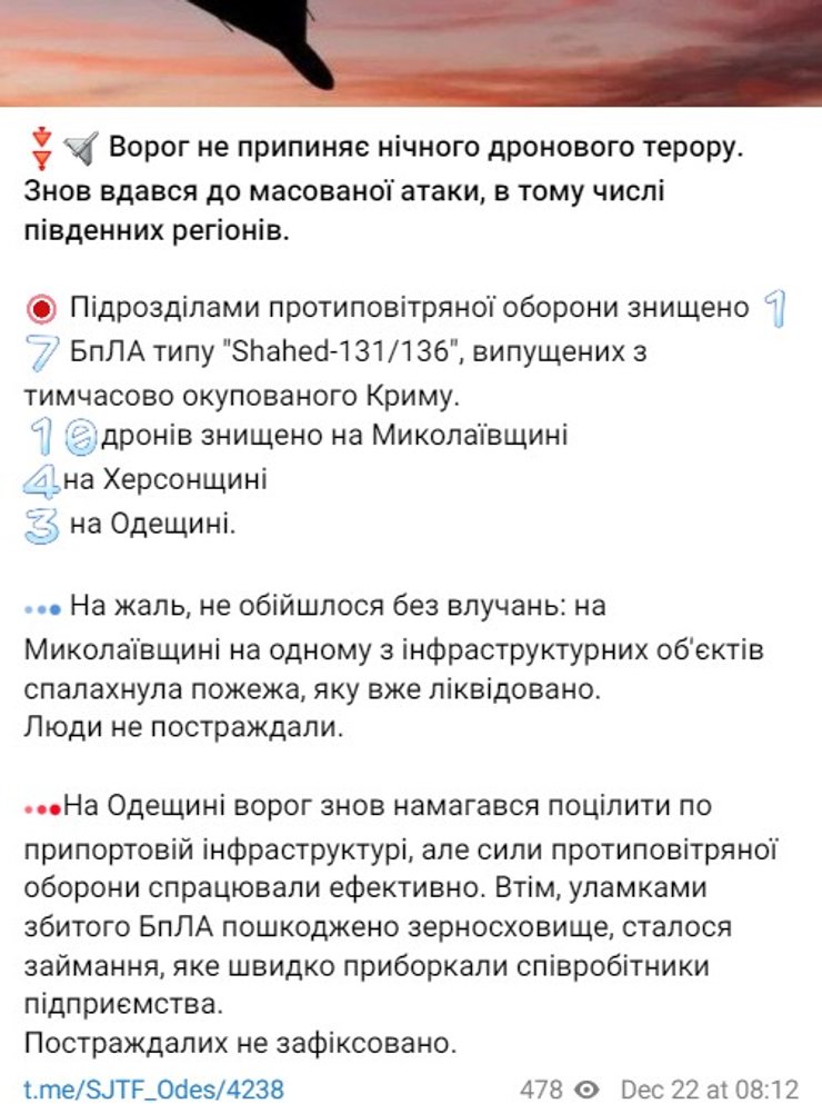 Силы обороны юга, атака шахедов