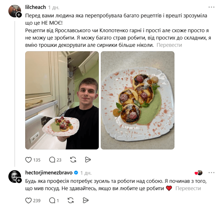 Эктор прокомментировал блюдо украинца