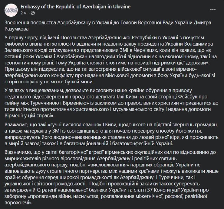 кива, высказывания, карабах, азербайджан