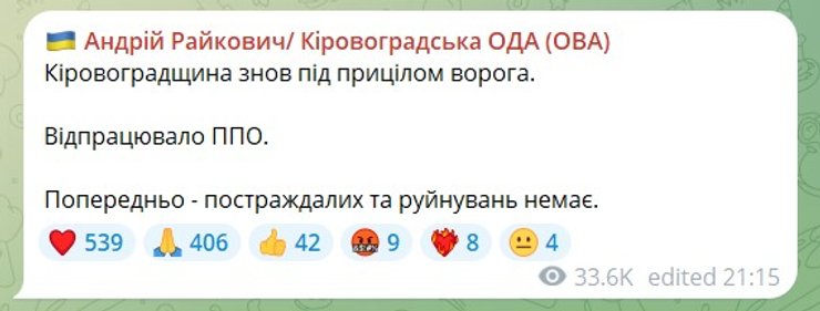 Кировоградская ОВА, публикация