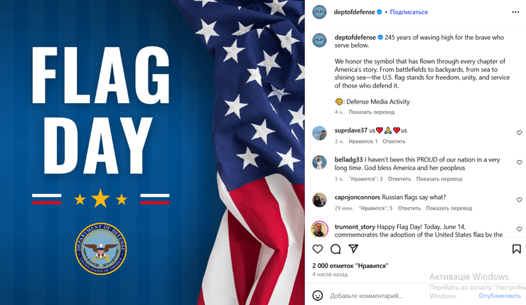 Поздравление Минобороны США с днем флага в Инстаграме