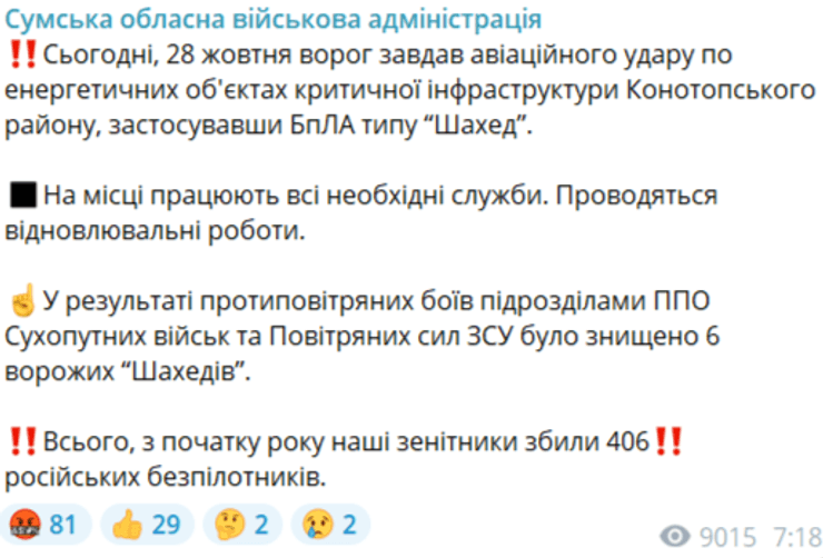 Отключение электроэнергии, график отключения света, обстрел РФ