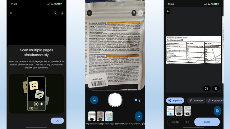 сканер документов android cкачать инструкция как пользоваться