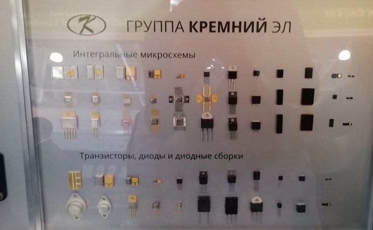 завод Кремний ЭЛ микросхемы, транзисторы, диоды
