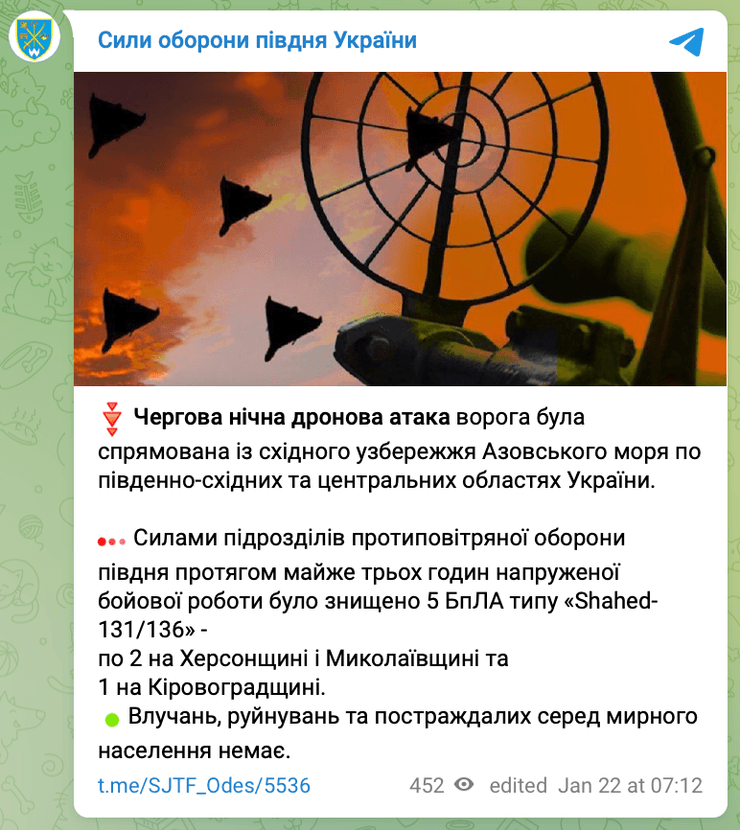 shahed 136, шахед, дроны камикадзе, силы обороны юга
