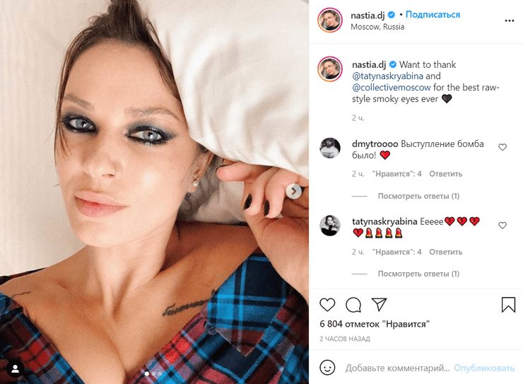 Анастасия Топольская, Сергей Лещенко, жена, выступила в Москве, DJ Nastja, Sheis, выступление в москве, Россия