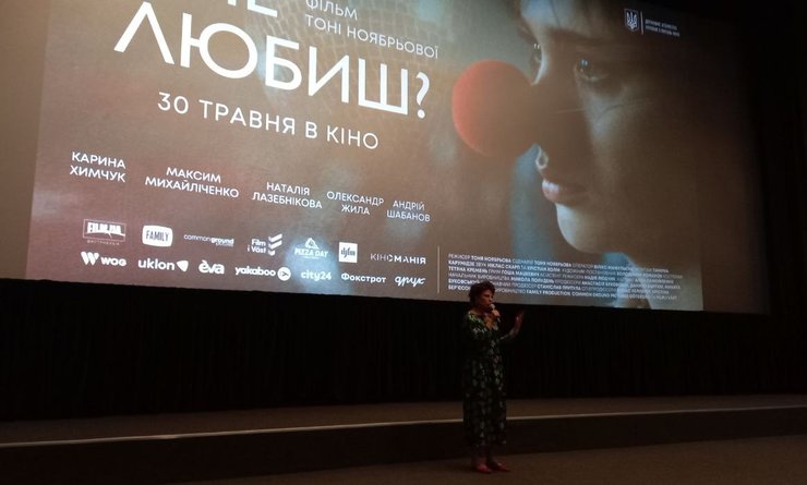 Тоня Ноябрева, фильм Тони Ноябревой, фильм Ты меня любишь, фильмы о Киеве, фильмы о развале СССР, фильмы о перестройке