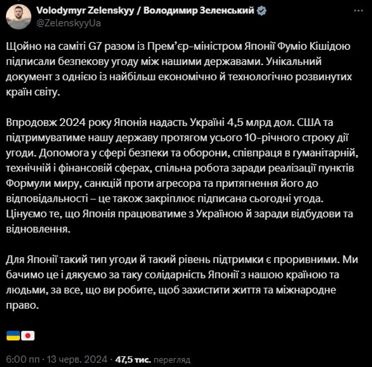 Володимир Зеленський, Фуміо Кісіда, фото