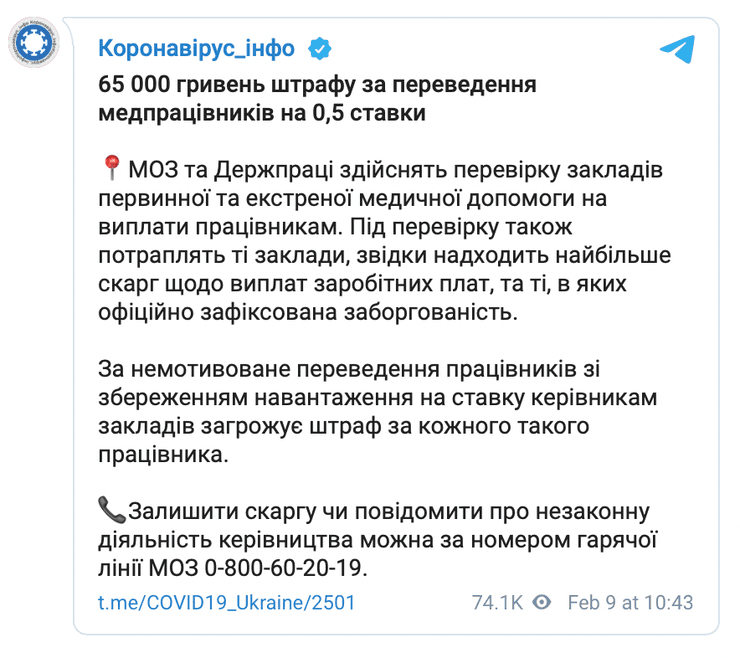 зарплата врача, сколько получает врач в украине, врач на полставки, зарплата медиков, повышенная зарплата врачам