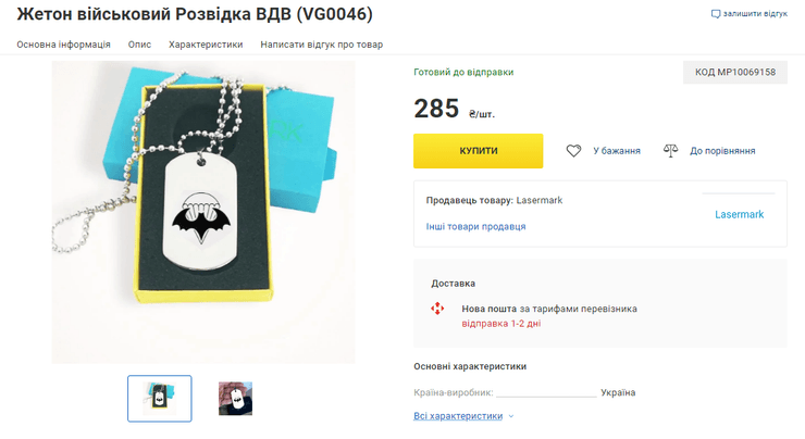 разведка ВДВ