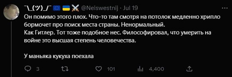 Владимир Путин, коментарий, Twitter