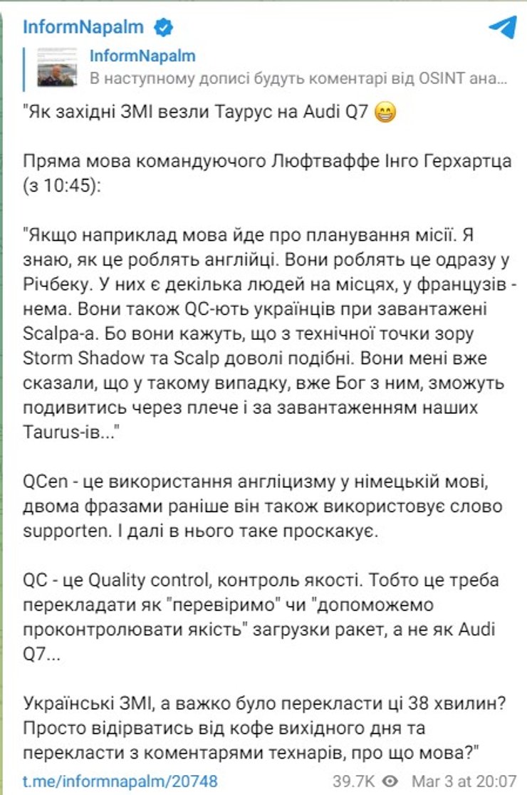 Taurus, SCALP, Storm Shadow, перехоплення Німеччина, шпигуни РФ