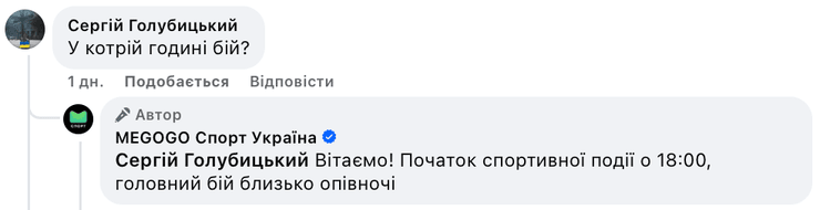 реванш Усика та Ф'юрі, Усик Ф'юрі, Усик Ф'юрі 2 де дивитись,