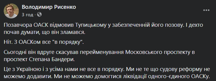 соцсети, реакция, бандера, проспект бандеры, оаск - скриншот