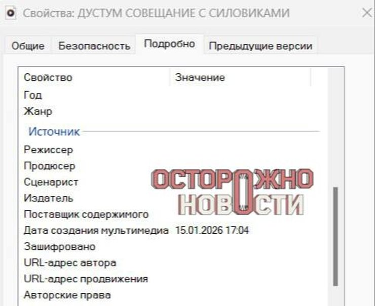 скриншот метаданные адам кадыров