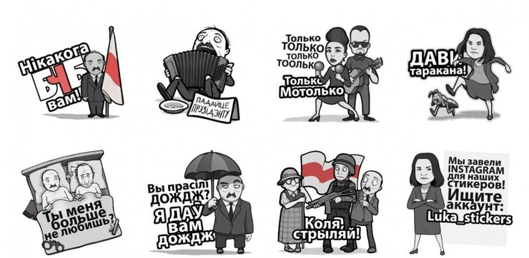 стикеры в telegram, лукашенко стикеры
