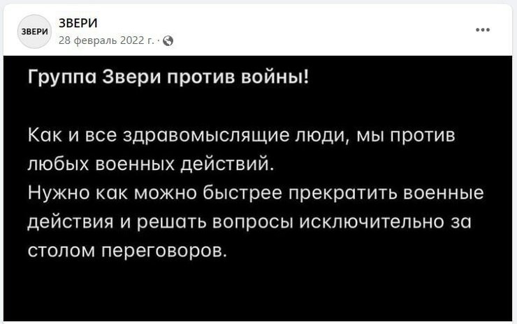 роман билык, группа звери, рома зверь