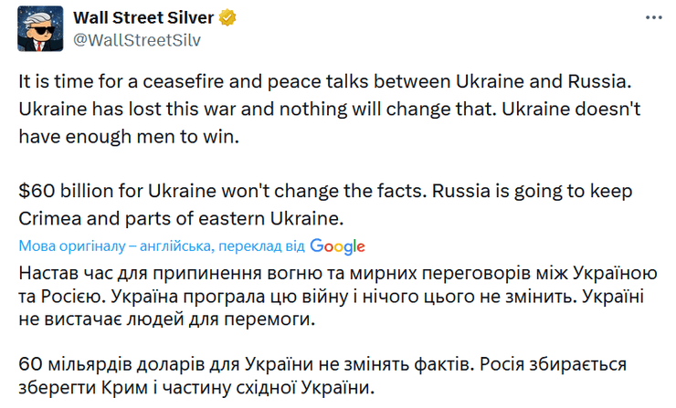 Пост Wall Street Silver