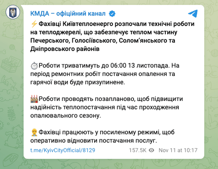 в киеве нет тепла