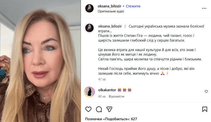 Билозир Оксана Билозир