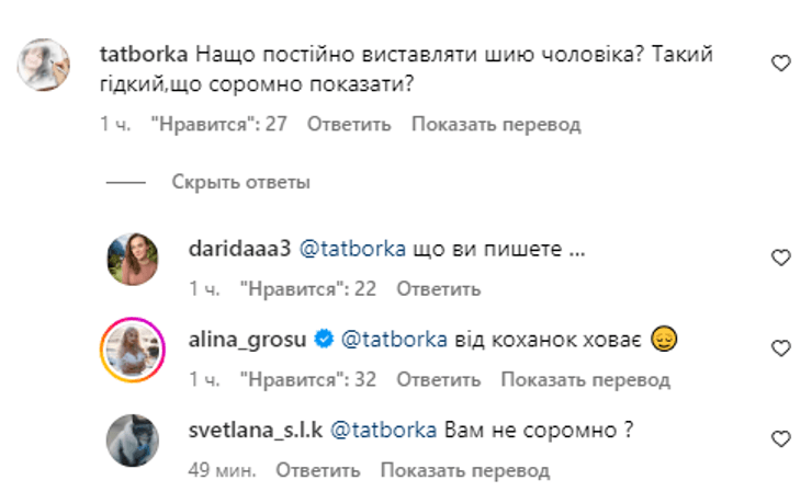 гросу замужество, гросу свадьба