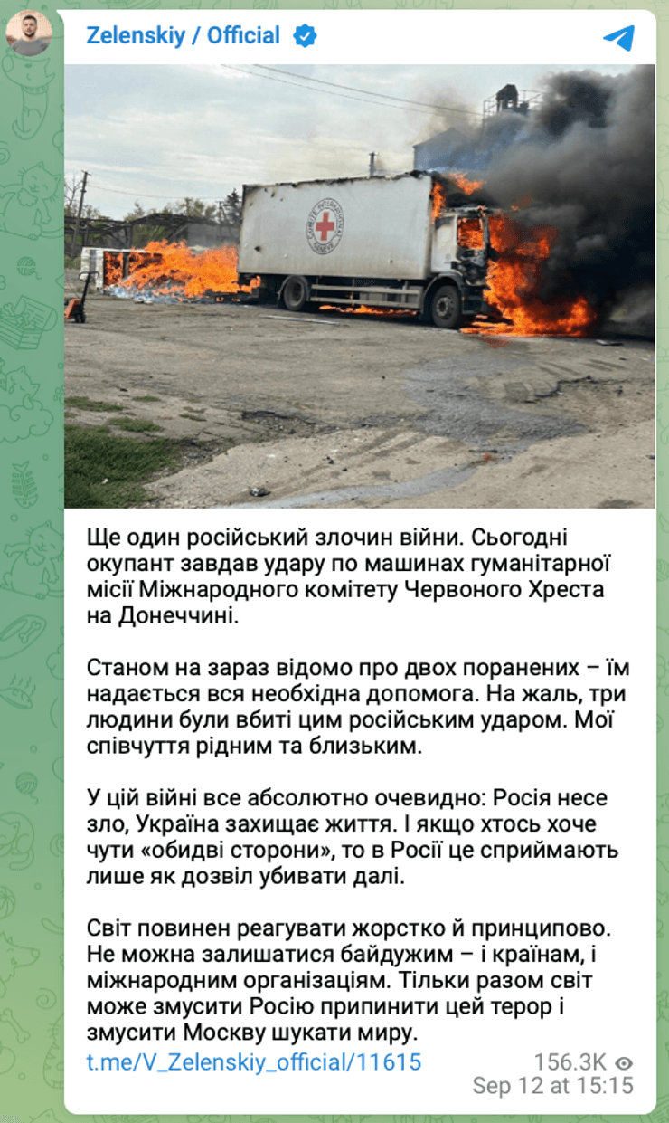 Віролюбівка, обстріл Віролюбівки, Червоний Хрест, МКЧХ, Донецька область