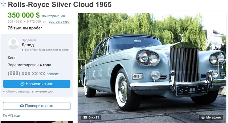 Rolls-Royce Silver Cloud III Drophead Coupe, Rolls-Royce Silver Cloud, кабріолет Rolls-Royce