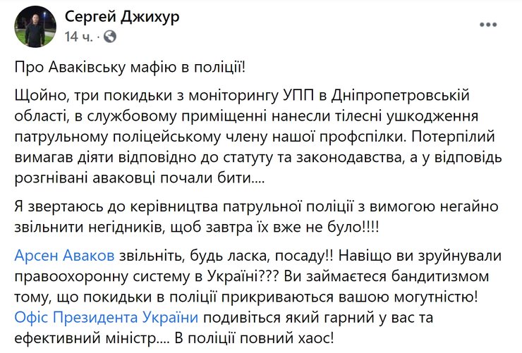 Избиение полицейского, Днепр