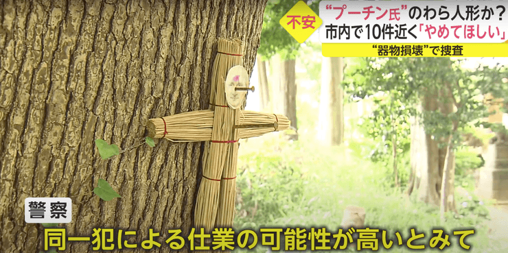 японцев поддерживают экономические санкции против РФ, Ритуал: проклятие Путина инструкция,