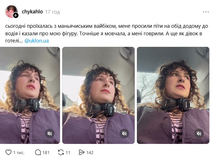 водитель такси скандал