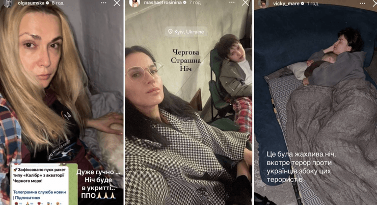 Звезды показали последствия атаки на Киев 17 июня
