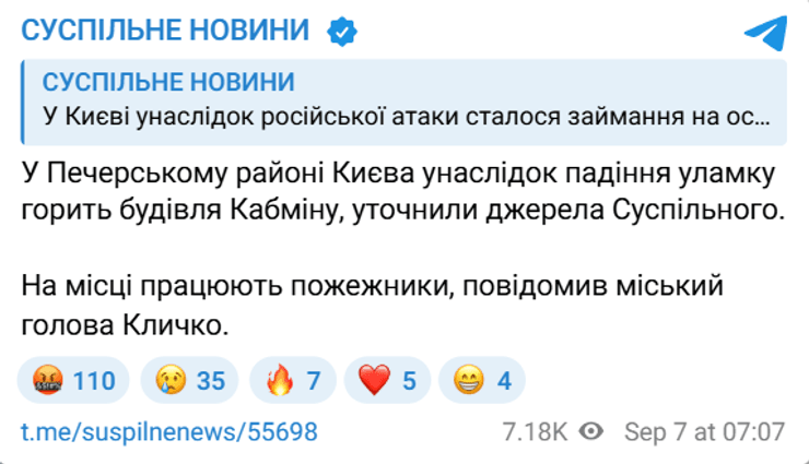 Кабмін пожежа