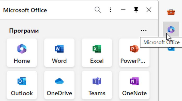 EDGE, Microsoft Office 365 бесплатно
