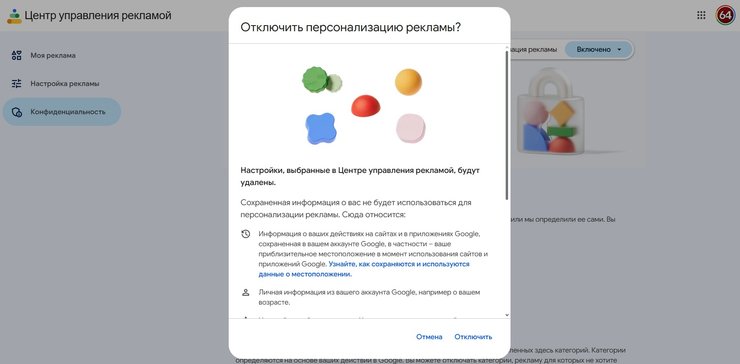 Центр управління рекламою Google акаунт
