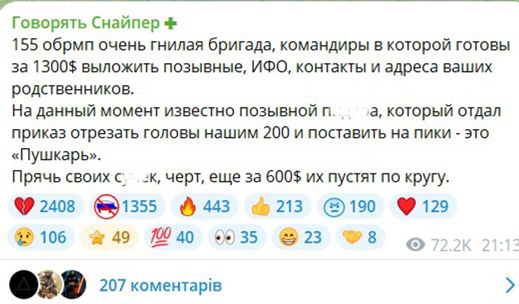 Пленные украинцы, 155 обр мп, Белгородская область, пытки
