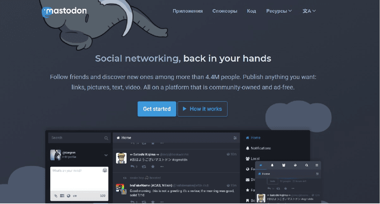 Mastodon, соцсеть, социальная сеть