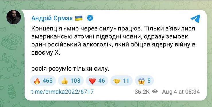США перемістили підводні човни до РФ