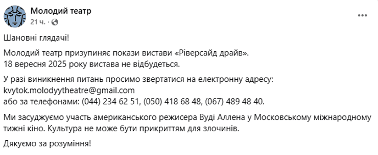 Скандал с Вуди Алленом – в Киеве отменили его спектакль