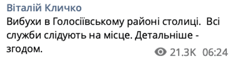 Скриншот поста Кличко