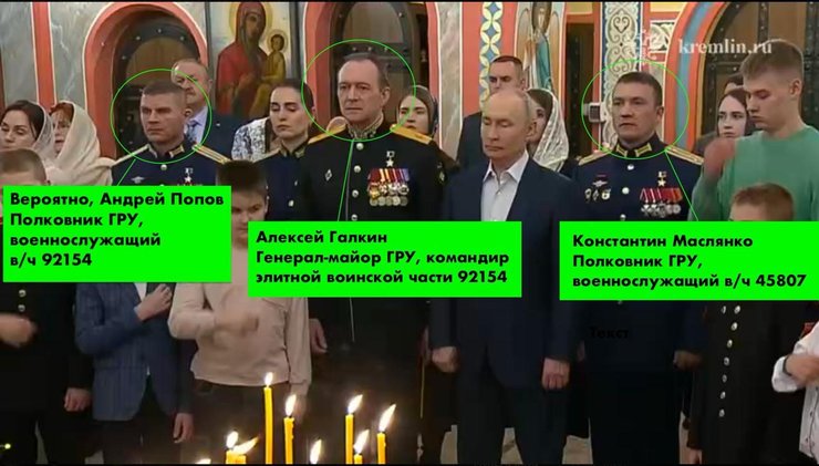 Путін з'явився поруч із командуванням центру Сенеж