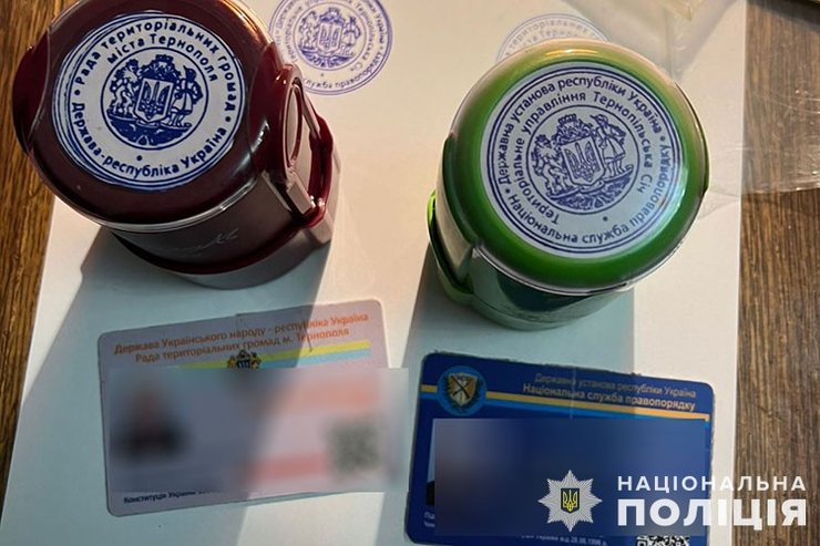 підробка, військовий квиток, тернопіль