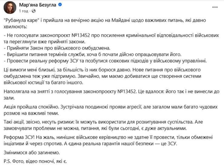 Безугла мітинг Київ