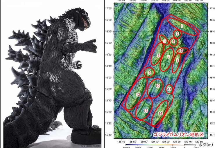 годзила підводний хребет