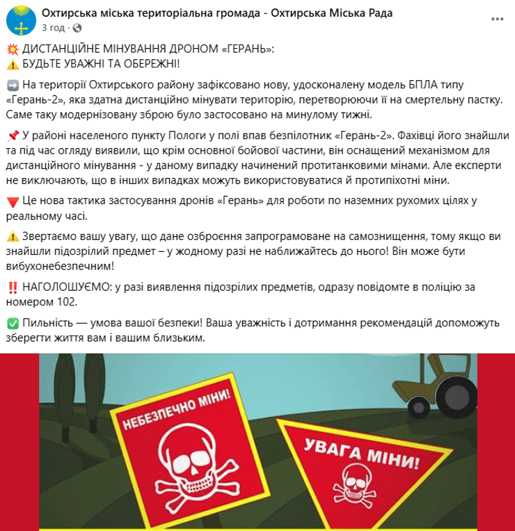 РФ во время обстрела Сумской области применила новую тактику