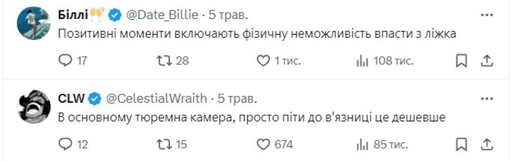 Курьезы Британии, Клэпхэм, Лондон, соцсети, аренда, курьез