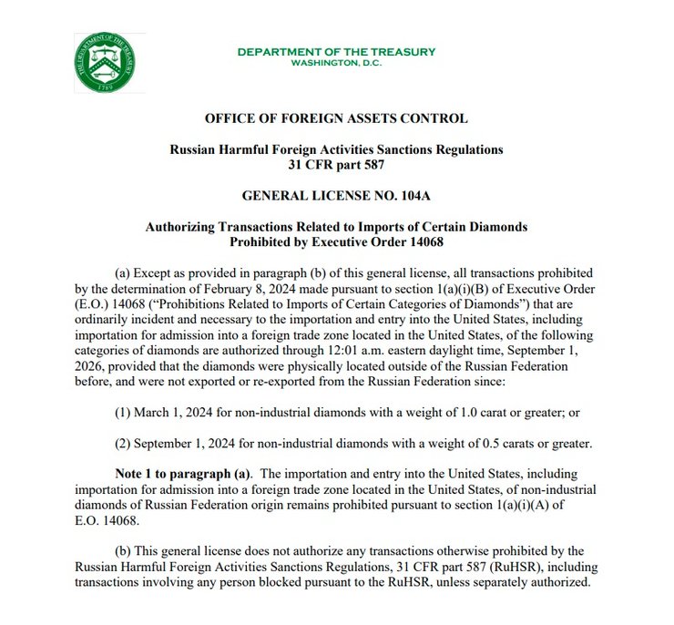 Документ Минфина США