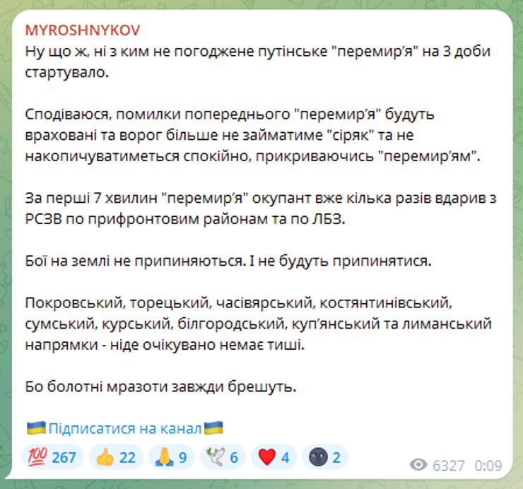повідомлення оглядача про дію "перемир'я"